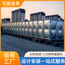 拼接储水箱 SMC消防拼装组合保温人防学校宾馆储水管 不锈钢水箱