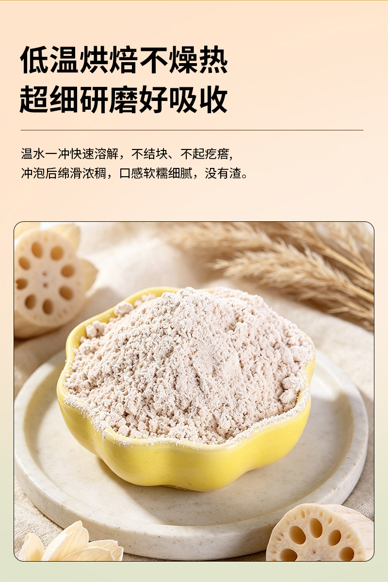 Pure Lotus Root Powder 500g Instant Breakfast Drink No Added Cane Sugar specifications