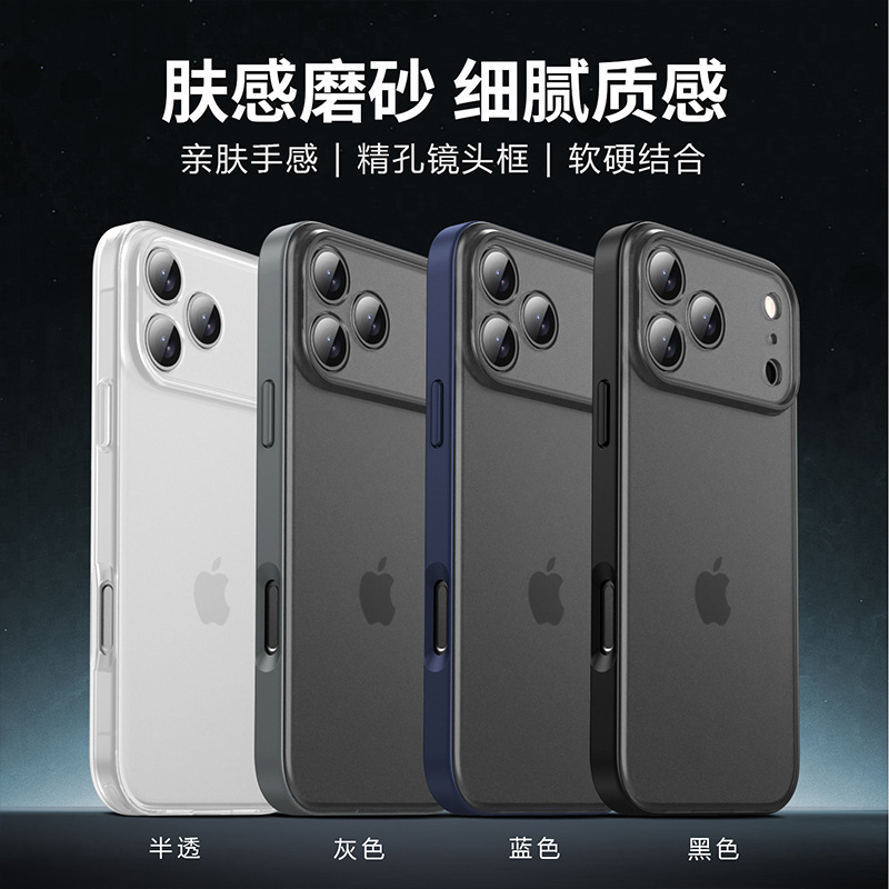 适用苹果17promax手机壳磨砂精孔iphone17pro保护套加厚防摔17壳|undefined