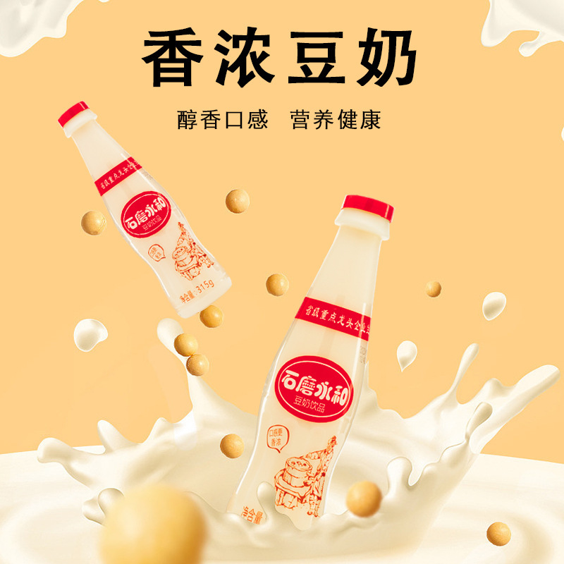 爱心牛石磨永和豆奶315g瓶装选非转基因大豆优质蛋白即饮早餐代餐|undefined