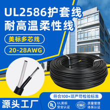 ����ul2586�o�׾�22 24 26 28awg��Ӿ����ؙC�������|��ܛ�B�Ӿ�