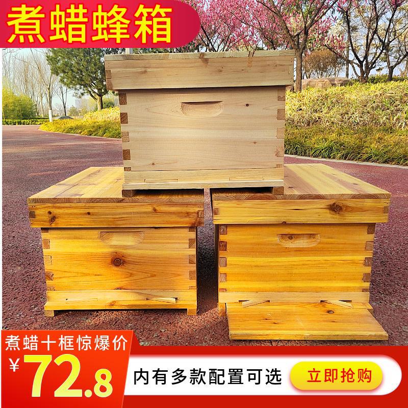 中蜂煮蜡蜂箱标准十框全杉木浸蜡蜜蜂箱意蜂巢箱全套养蜂工具包邮