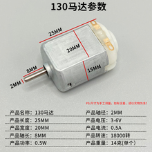 微型130小马达风扇高速电机带开关电池盒diy手工小马达四驱车配件