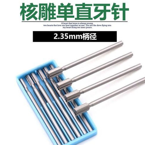 2.35 handle blue box tooth needle core tooth carving jewelry micro carving milling cutter carving knife grinding head single tooth straight tooth needle