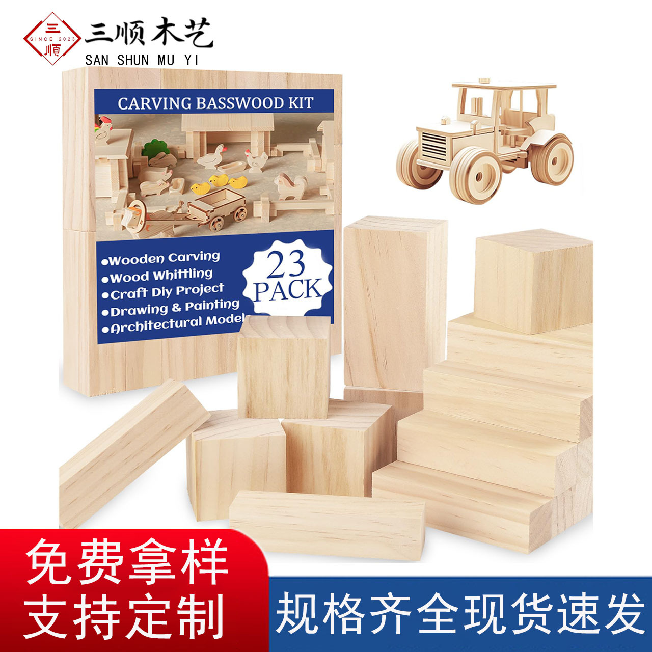 跨境松木雕刻木DIY实木料椴木块木条模型制作松木块松木方定制