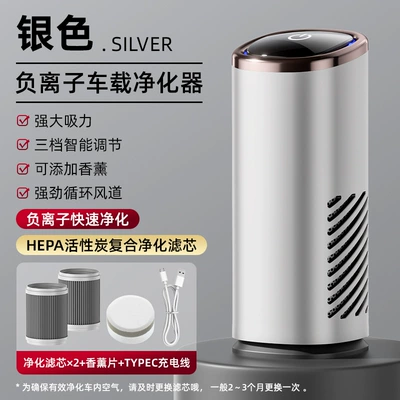 Hava təmizləyiciləri Purifier Negative Ion Household - silver-high-configuration-two-filter-elements