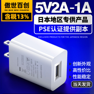 PSE�J�C5V1A����� �ձ�usb����^ ��Ҏͨ�ÿ���늳س����