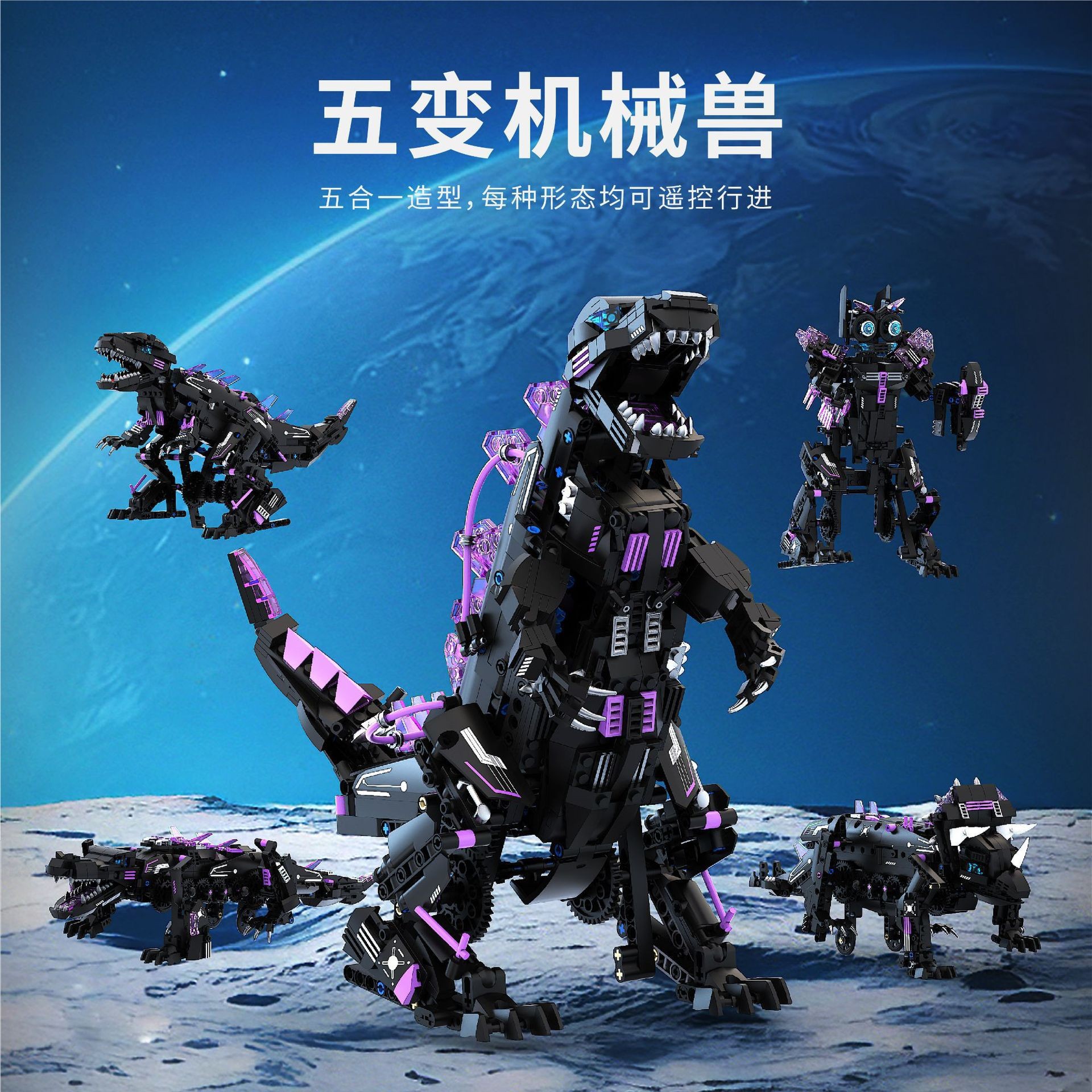Five-transformation programmable monster robot (t1011)