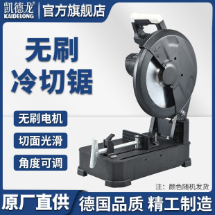 Capitron brushless frequency conversion cold cutting saw household desktop profile cutting machine high power woodworking metal steel bar cutting