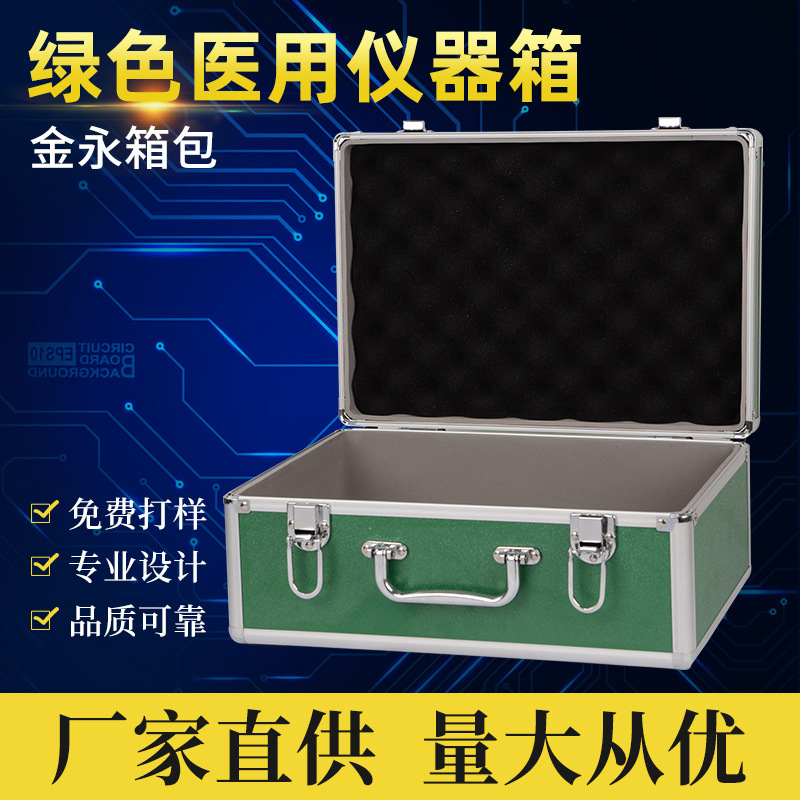 厂家供应医药箱加工制做各类型款式医药箱保健用品收纳铝合金箱