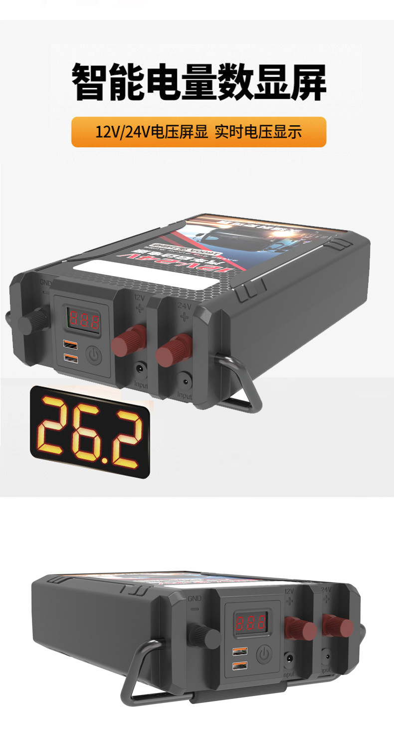 汽车应急启动电源