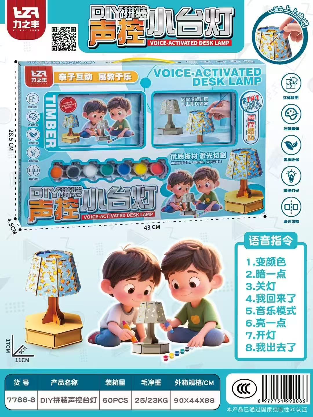 7788-8 목재 페인트 음성 제어 테이블 램프