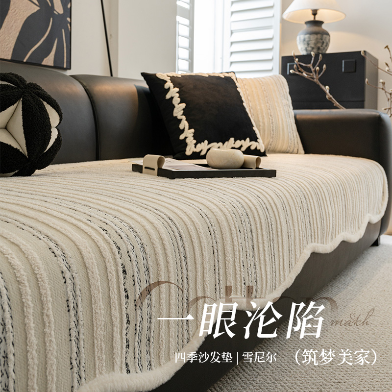 Sofá de alta sensación cojín de otoño y invierno 2025 nuevo tipo de línea recta de una sola pieza antideslizante cojín de forma especial cuatro estaciones tela universal
