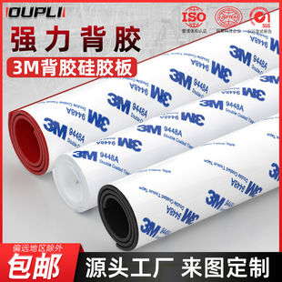 3M���z���z�������ճ�͸ߜع��z�|�ӹ������z�|Ƭ�zƤƽ�|�ܷ�|