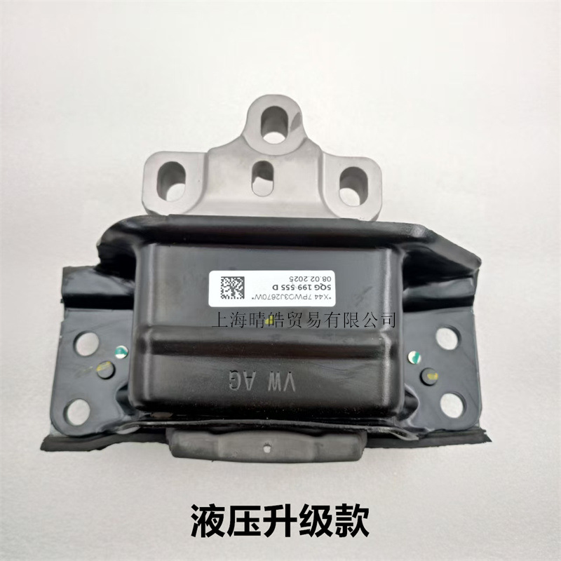 5QG199555D is applicable to Audi Q3 Kodiak Tiguan Touran gearbox bracket machine foot rubber pad support pad