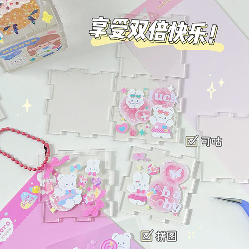 3D Magic Cube Puzzle Gukua Plate Acrylic DIY Gukua Set Cube Keychain Pendant Gukua Tumbler