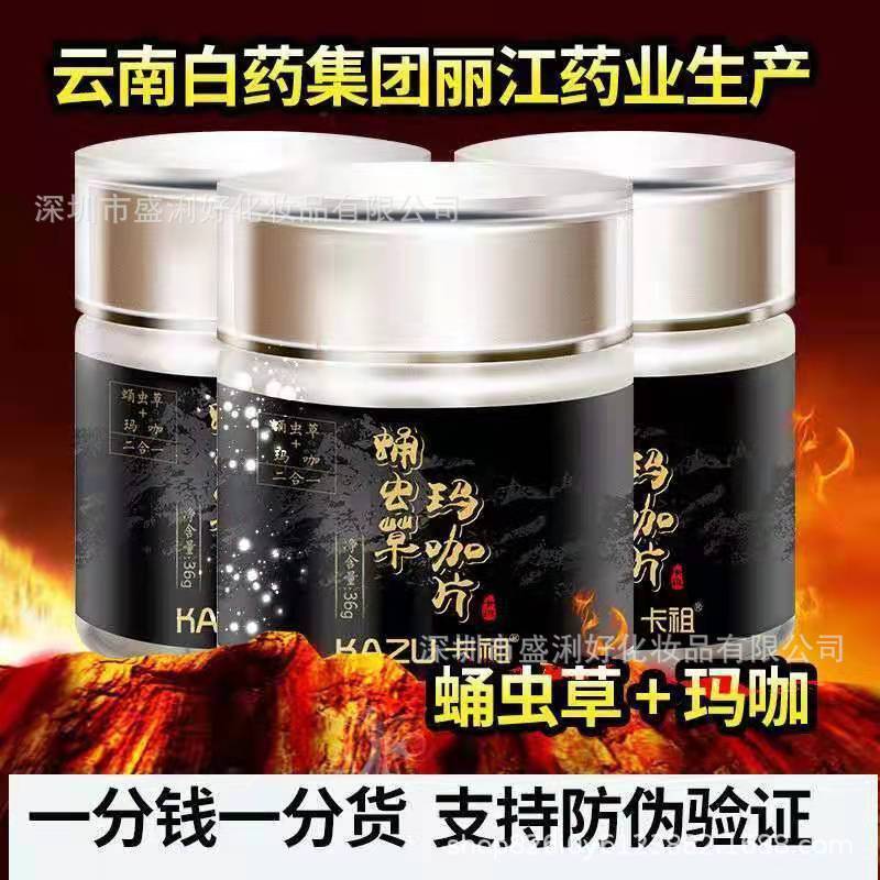 本物のLantingjiマカ新製品ペルーCordyceps militarisマカタブレットKazuマカエッセンスタブレット男性と女性の経口マカ|undefined