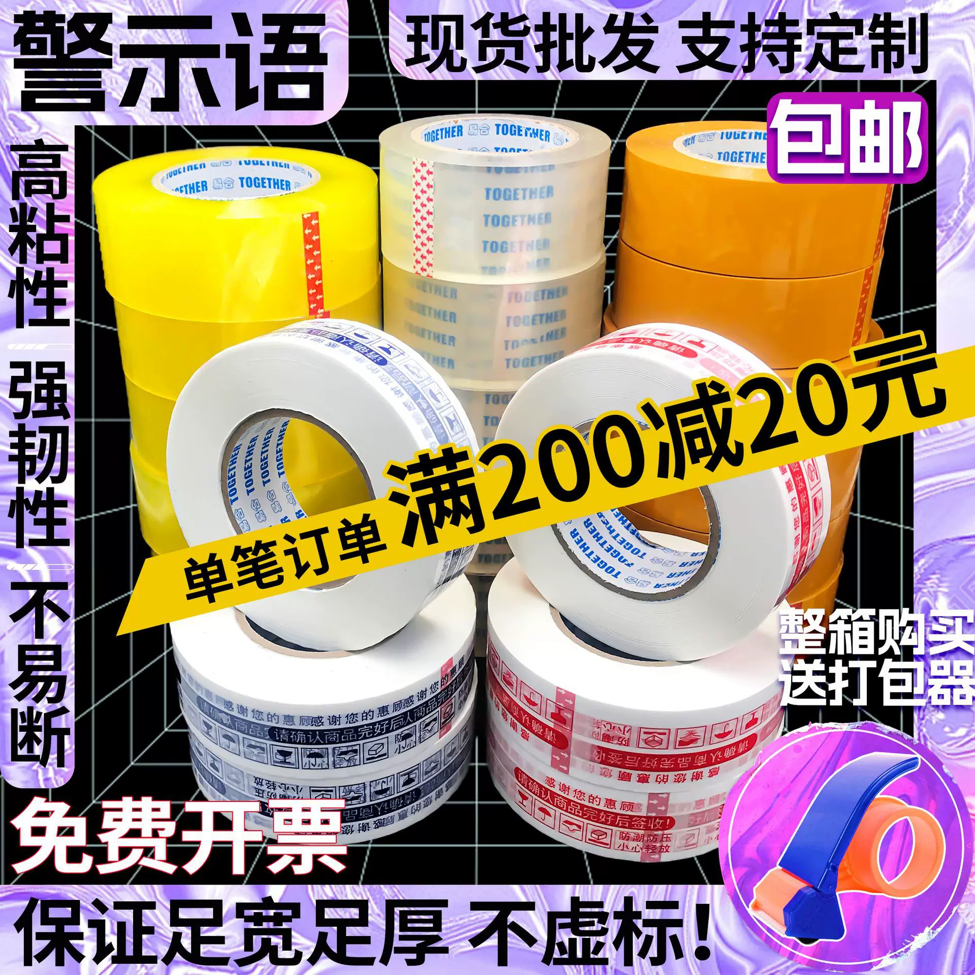 黄色大卷封口快递打包用透明胶布强粘封箱胶带整箱批发厂家直售