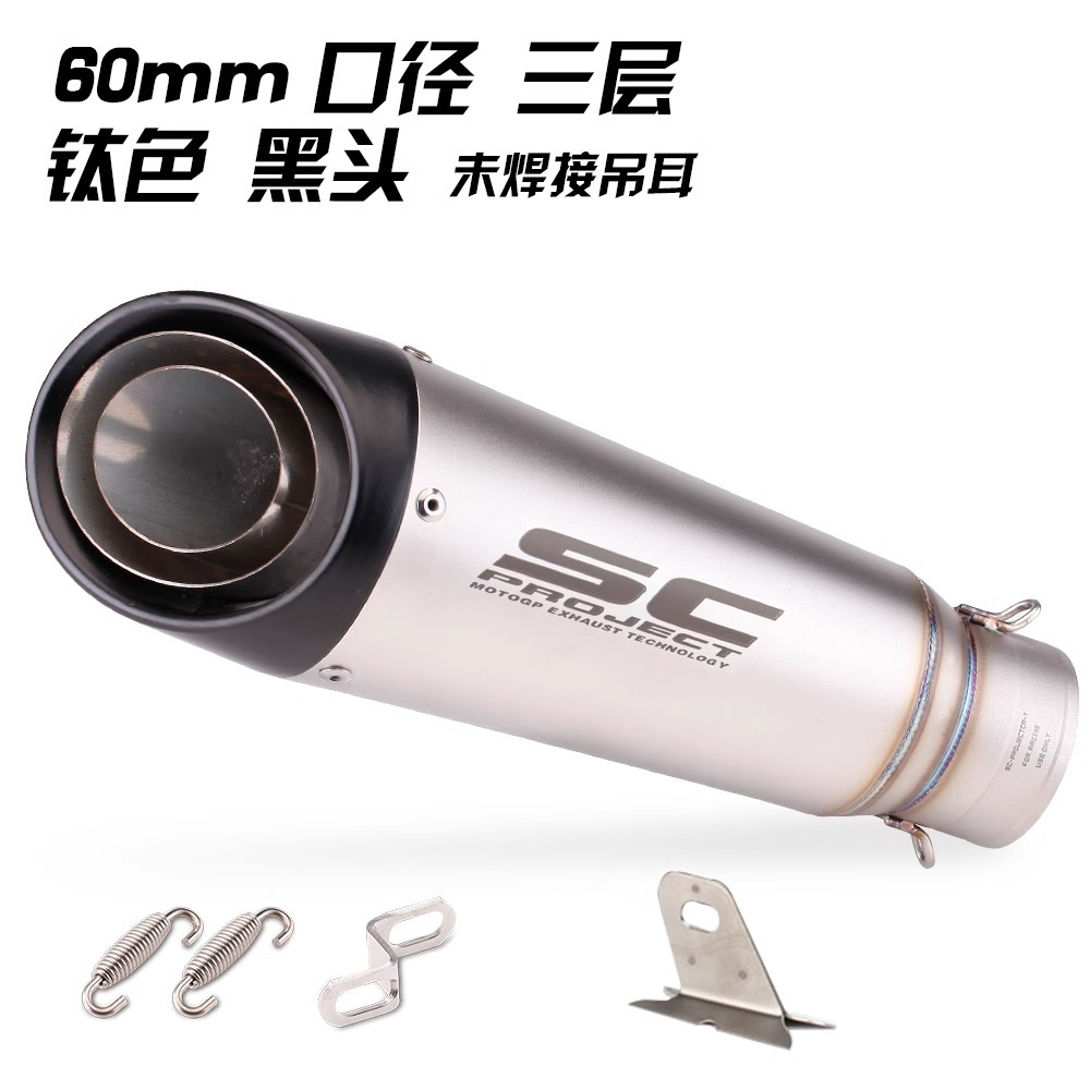 Tubo de escape de motocicleta modificado Huanglong600 300 DUKE390 R3 R15 SC tubo de escape de dos capas y tres capas