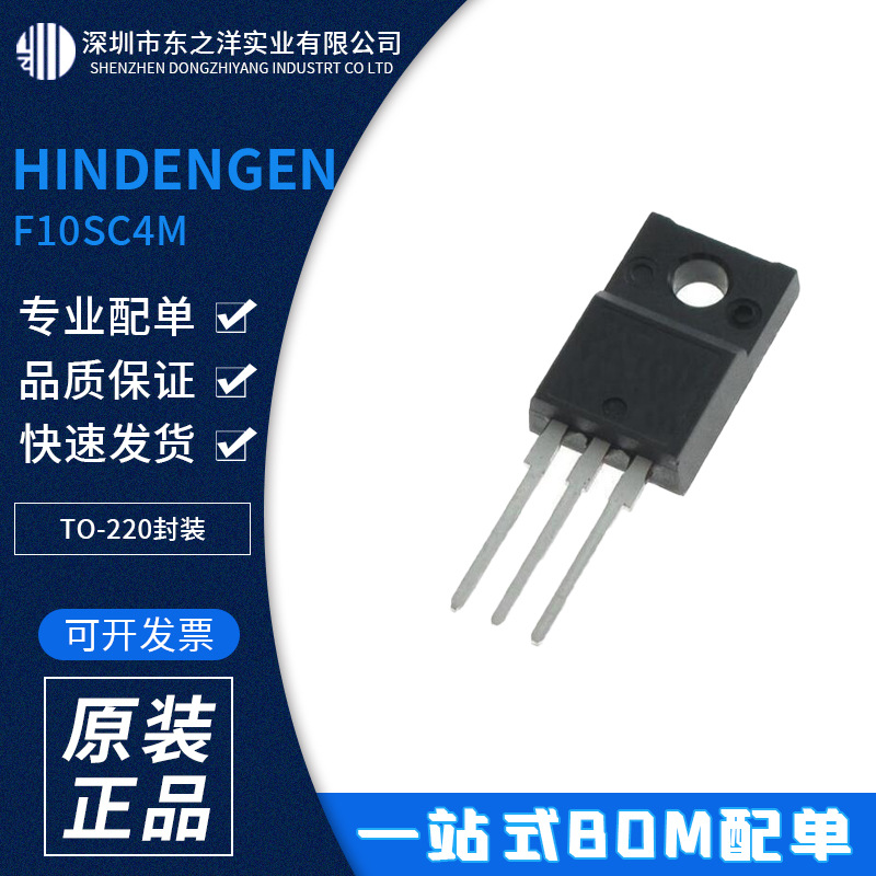 F10SC4M TO-220封装 SHINDENGEN/新电元 原包装现货 BOM配单