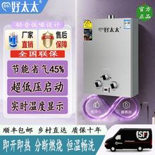 2025新款燃气家用热水器低水压启动电池款天然气液化气强排插电款