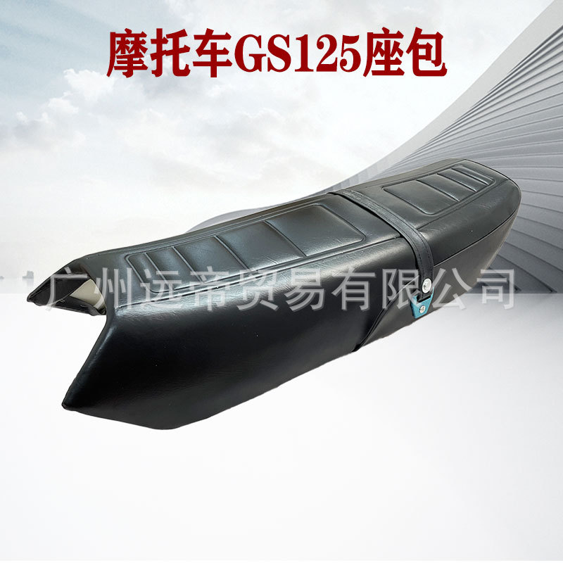 Motorcycle seat cushion light riding knife bag GS125 seat cushion assembly thickened cushion leather sunscreen leather cover seat bag