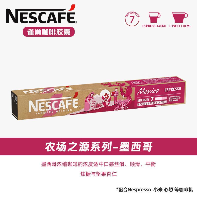 Nestlé-N.Es Farm Source Capsule Coffee Swiss Imported Italian Espresso American Black Coffee 10 Capsules/Box Nestlé-N.Es Farm Source Capsule Coffee Swiss Imported Italian Espresso American Black Coffee 10 Capsules/Box