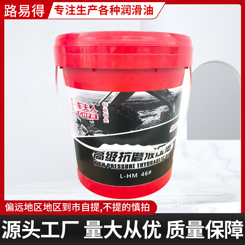厂家批发工程机械通用液压润滑油46号工程机械用抗磨液压油