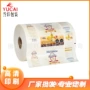 定制复合铝箔卷材包装袋