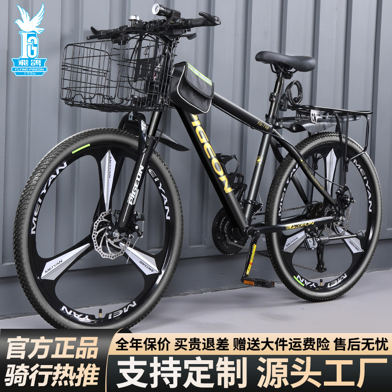 Flying Pigeon Aluminum Alloy Oil Disc Bicycle Mountain Bike Men's Student Adult Youth Variable Speed Shock Absorbing Road Bike