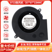 DC���L�C9733���L�������ż.6V���ߚ�ģ�����t���L�͉��L�C