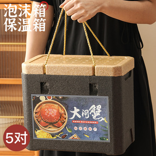 Hairy Crab Foam Box Express Box Gift Box Fresh Crab Seafood Aquatic Products Refrigerated Epp Insulated Waterproof Box