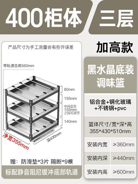 [【3层加高款】400柜体--总高56 送防滑垫*3隔断*9]