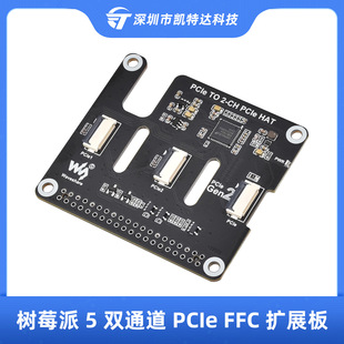 Raspberry Pi 5 Dual-Channel Pcie Ffc Interface Expansion Board Pi5 Can Be Stacked with a Variety of Pcie Hat Expansion Modules