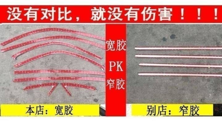 Langyi Xinrui Xr Car Window Trim Strip Modification Special Decorative Strip Stainless Steel Decoration Car Modification Parts