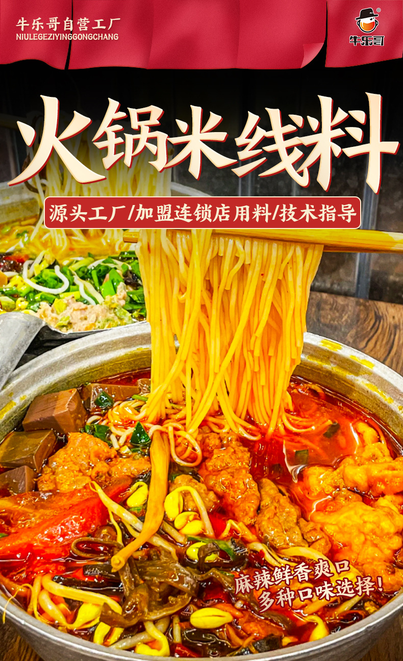 [매운 버터 chafing 접시] 쌀 국수 500g