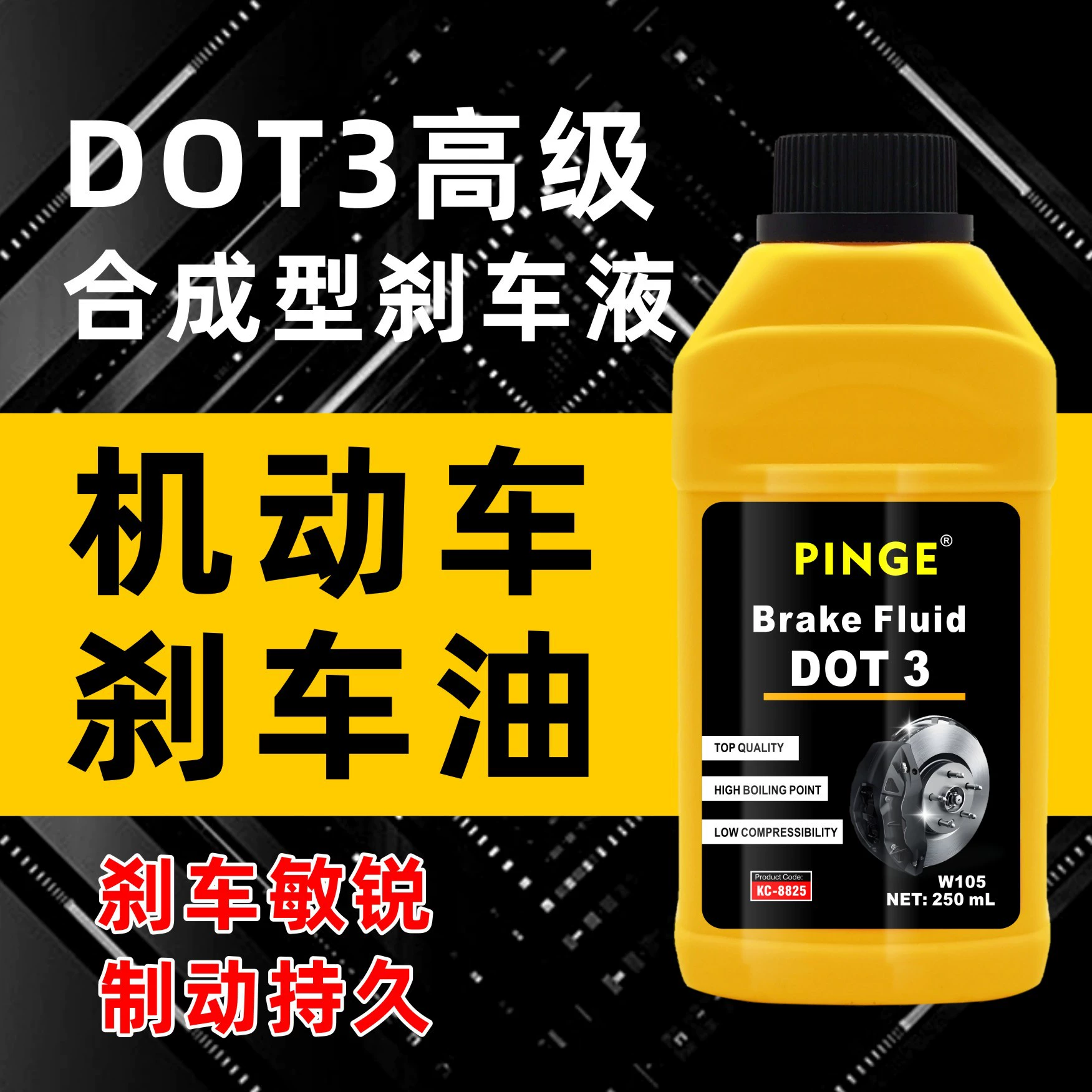 Автомобильная тормозная жидкость DOT3/DOT4, синтетическая тормозная жидкость для автомобилей и мотоциклов, универсальная, с высокой температурой кипения