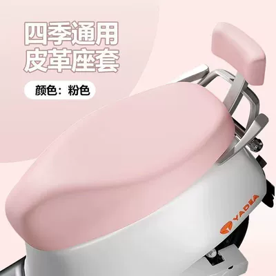 battery car universal four-season universal – Motorcycle cushion - pink-universal-style-backrest