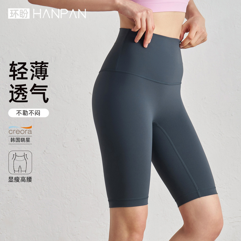 High-Waisted Slimming Breathable Peach Butt Yoga Cycling Shorts for Women