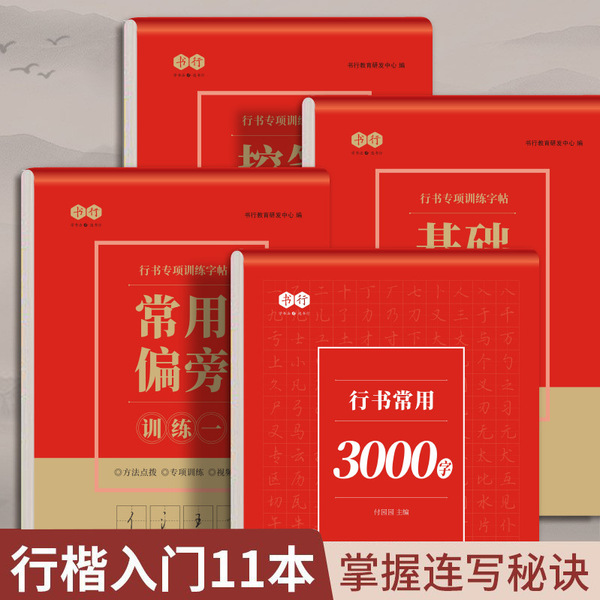 Xingkai practice writing posts control pen training pens