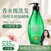 滋源无硅油香氛洗发水护发素森林曦风去屑清爽正品厂家批发代发