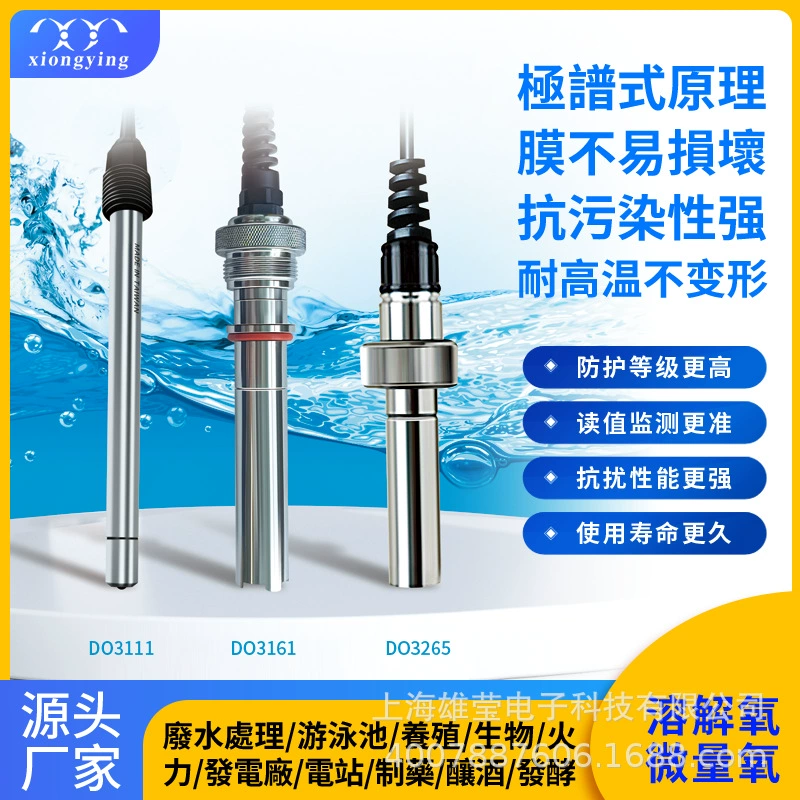 Xiongying Technology DO3111 онлайн-качество воды поверхностная вода вторичная подача воды специальный электрод растворенного кислорода