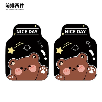 Car Carpet dirt-resistant, suitable for both driver and - meteor-bear-front-row-two-piece-set-diatom-mud