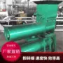 家用淀粉地瓜分离机