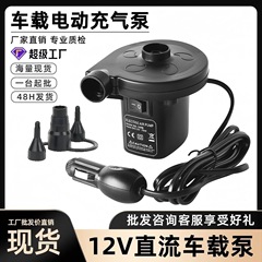 卸価格電動エアポンプ車載エアマット充填エアポンプ空気入れ携帯型ミニポンプ充電両用