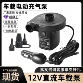 充气泵;气球打气筒;真空压缩袋