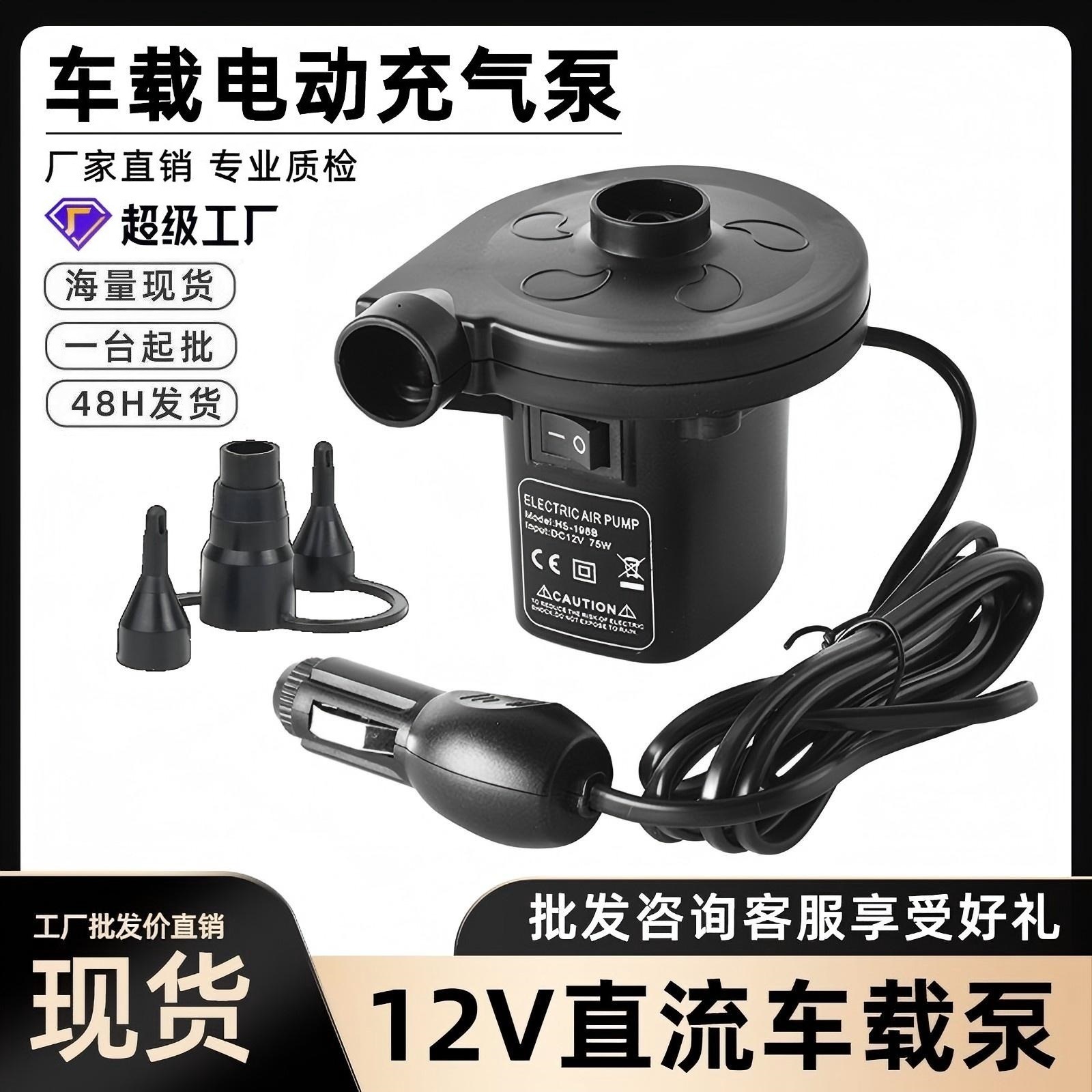 45W车载点烟器便携电动充气泵小型车载充气床打气筒电动打气筒