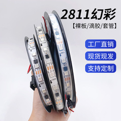 5050ws 2811 led 12vランプは幻彩30灯60灯120灯を持っています。
