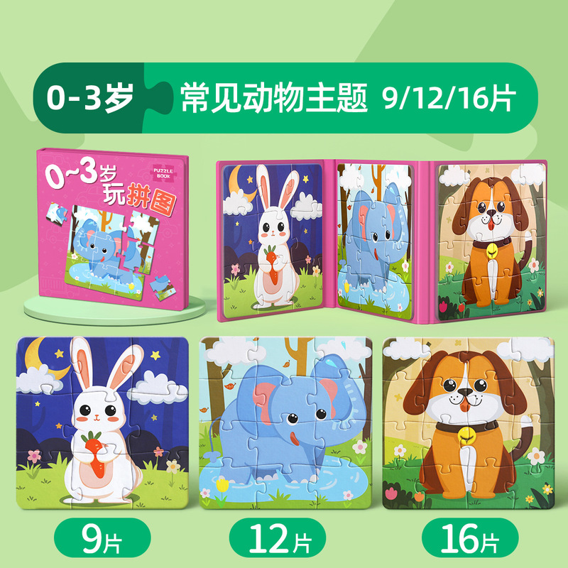 子供用磁気高度なパズル 3-6 歳の赤ちゃん磁気知育玩具磁気吸引幼児 0-3 早期教育知的発達|undefined