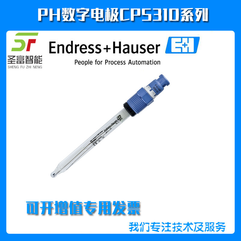 pH电极CPS31D-1014/0数字式玻璃